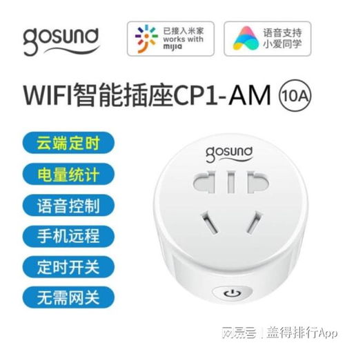 智能家居新選擇 7款全能型智能插座，遠(yuǎn)程控制與電量統(tǒng)計(jì)一應(yīng)俱全