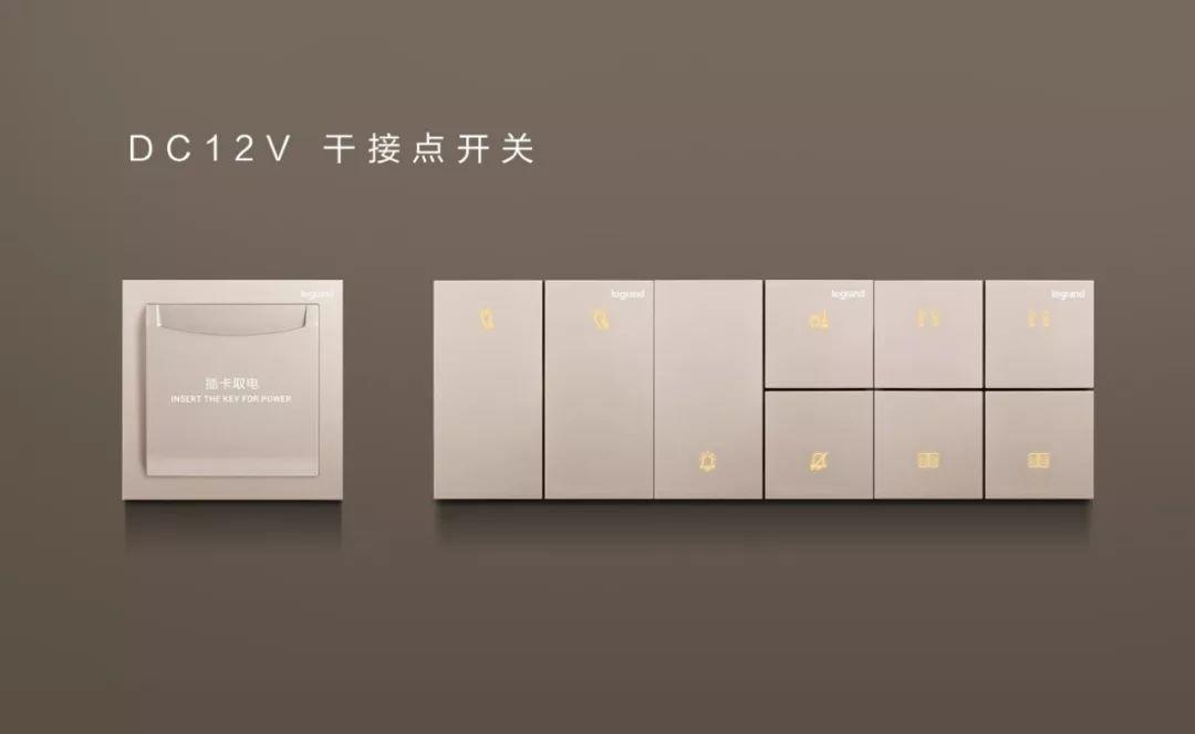羅格朗逸遠(yuǎn)RCU智能開關(guān) 為酒店定制更高端用戶體驗(yàn)