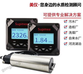 美儀_SUP_PTU100_在線濁度儀_——_精準(zhǔn)測量_的工業(yè)水質(zhì)專家